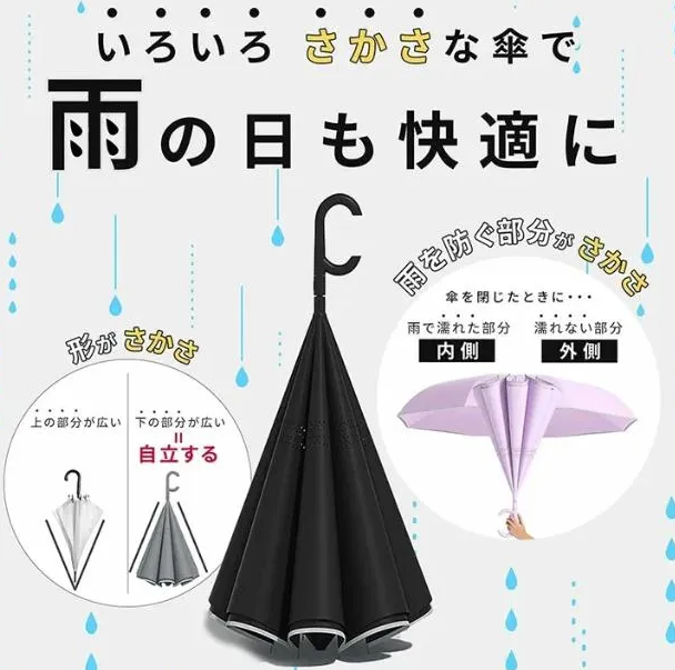 傘