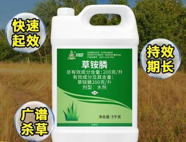 除草剤