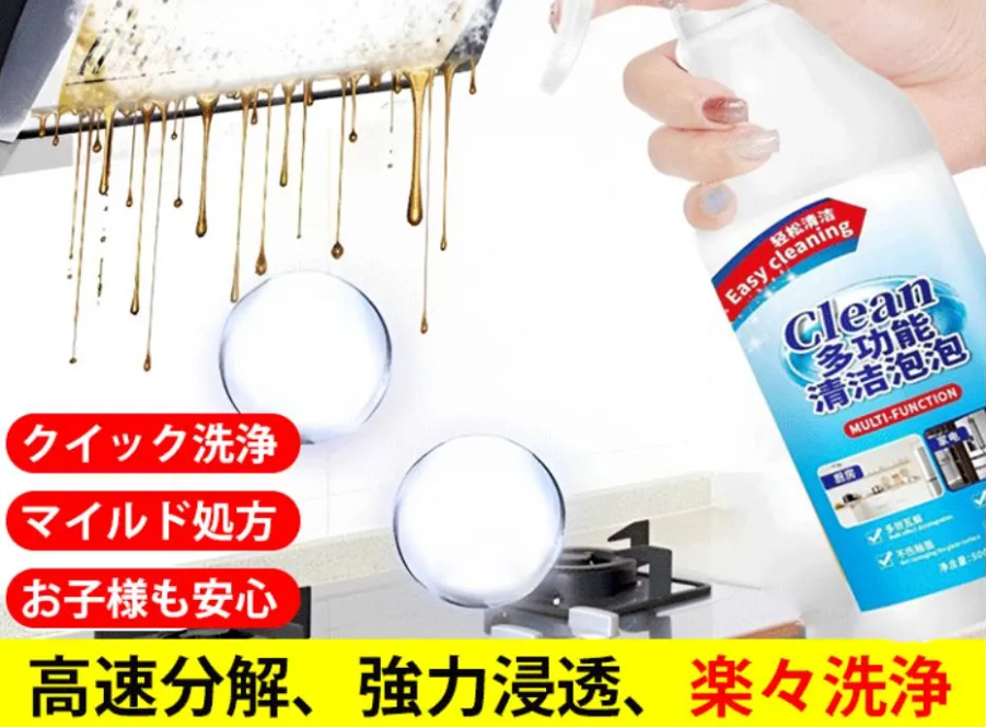 洗浄剤