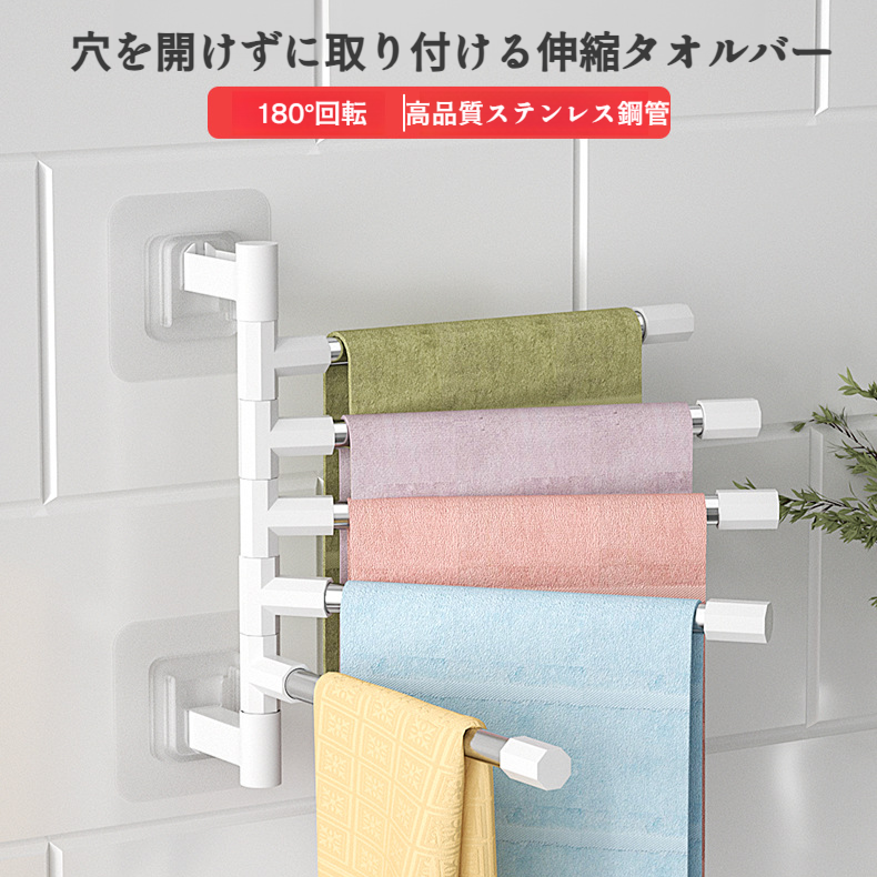 インテリア　ラック　収納 ドイツ製 タオル ラック バス ルーム パンチ フリー ペンダント シェルフ 壁掛け トイレ 収納