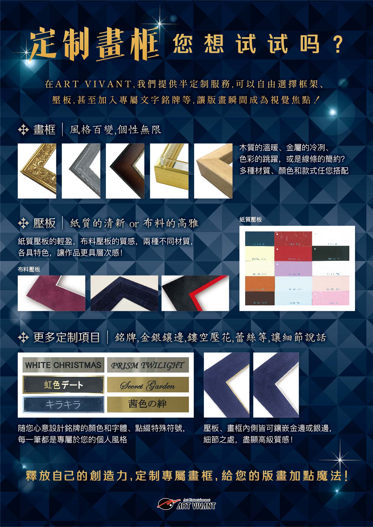 ☞加点魔法~开启个性化定制服务 Ⓒ
