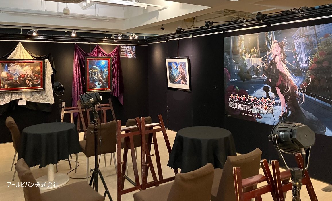 カカオ•ランタン　アールビバン版画DX版SCALM ROOMゴーストちゃんの誘い カカオ・ランタン先生 版画紹介！！『SCALM ROOM- ゴースト