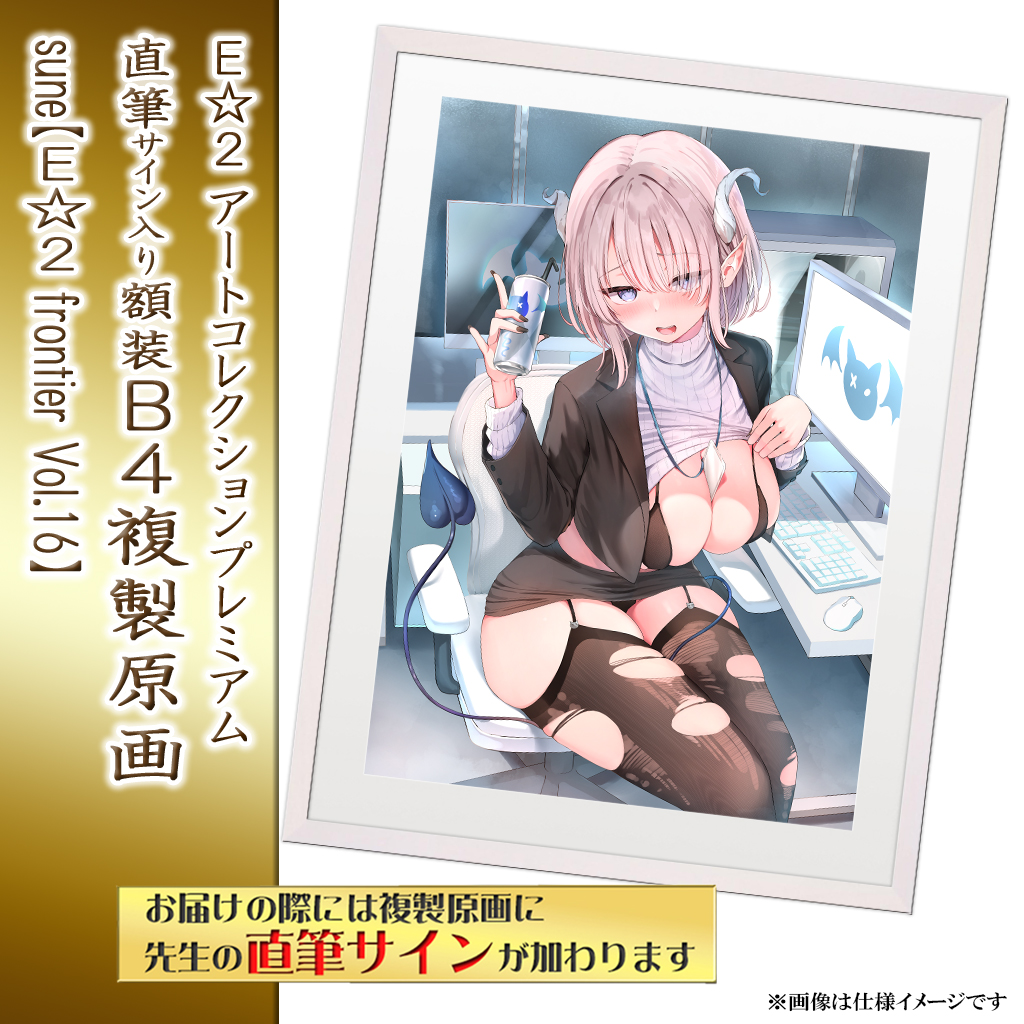 ⭐预售⭐｜E☆2 B4复制原画 20位画师阵容  【26/05/11截单，2026年8月～发售】