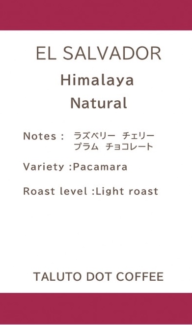 【コーヒー豆】EL SALVADOR Himalaya Natural / 浅煎り