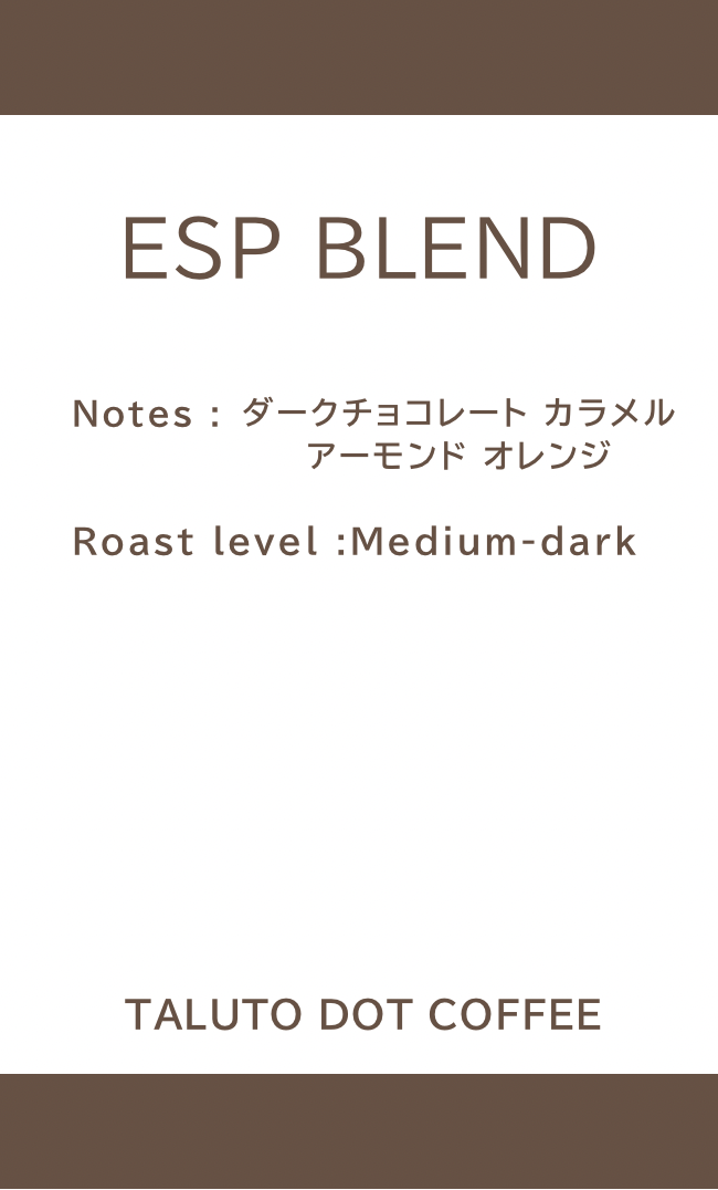 【コーヒー豆】ESP  BLEND 100g