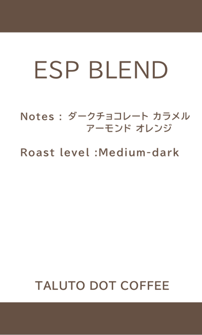 【コーヒー豆】ESP  BLEND 100g