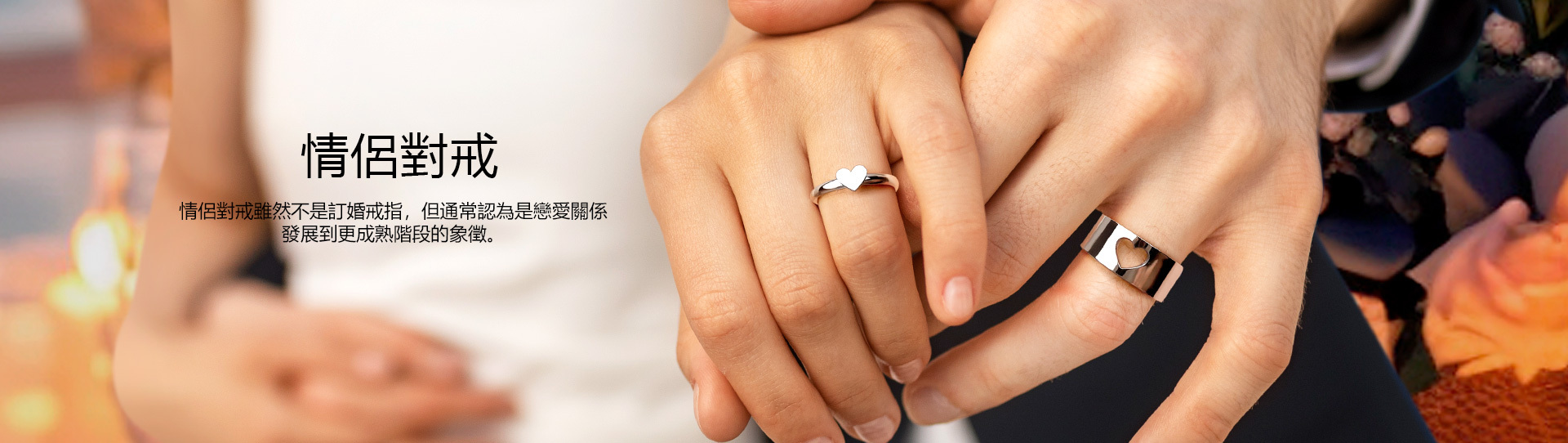 Couple Rings