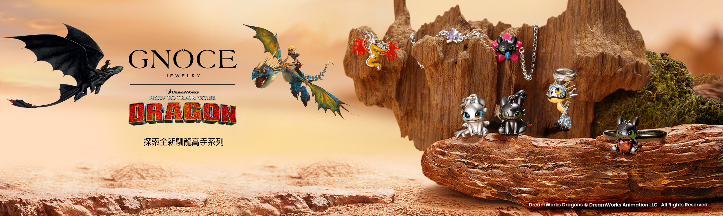 How to Train Your Dragon