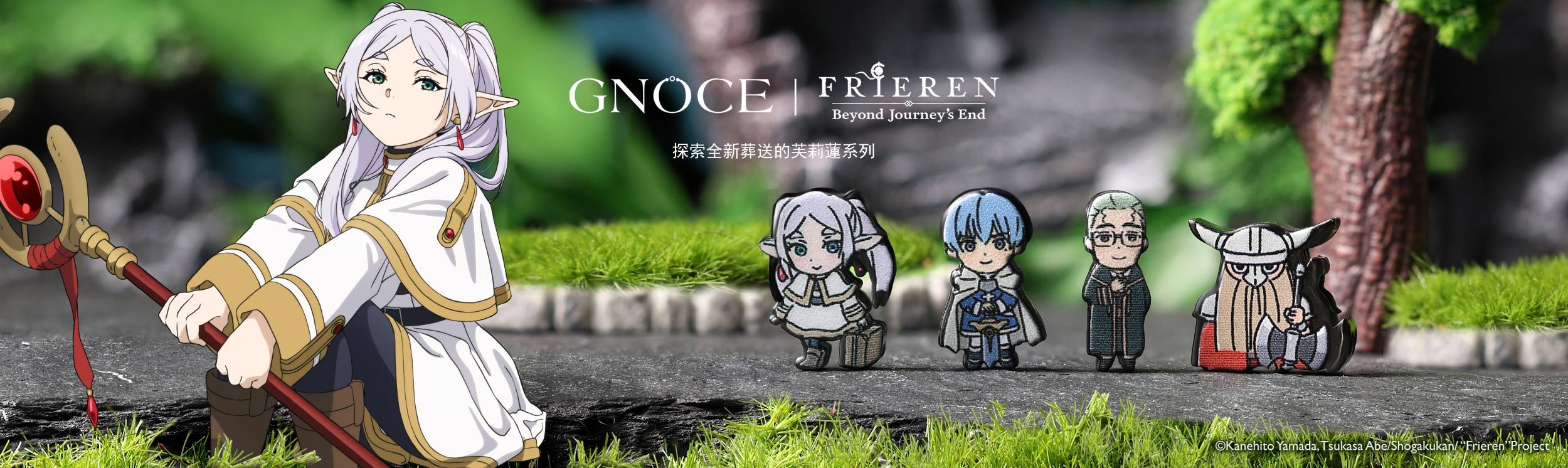 Frieren