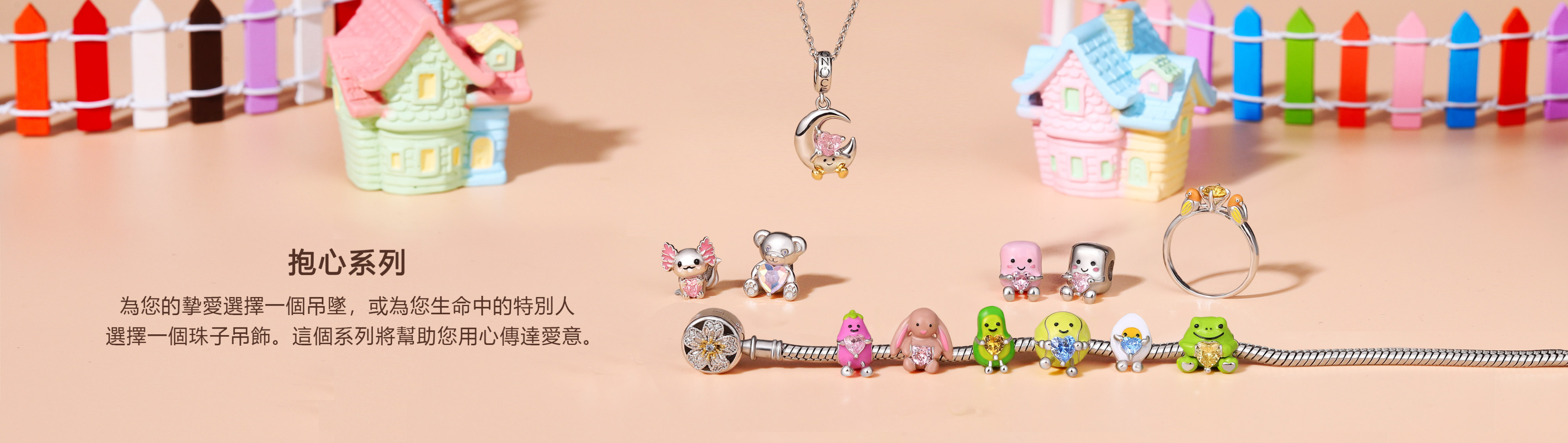 Embrace Love Collection