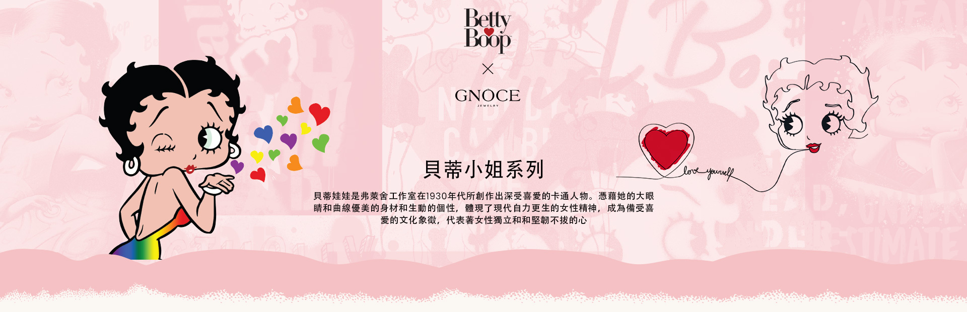Betty Boop