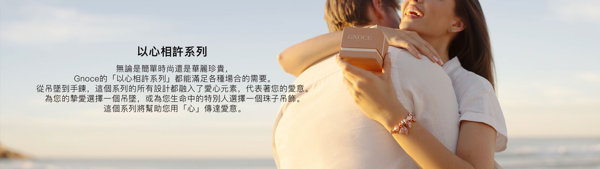 With your Heart Collection