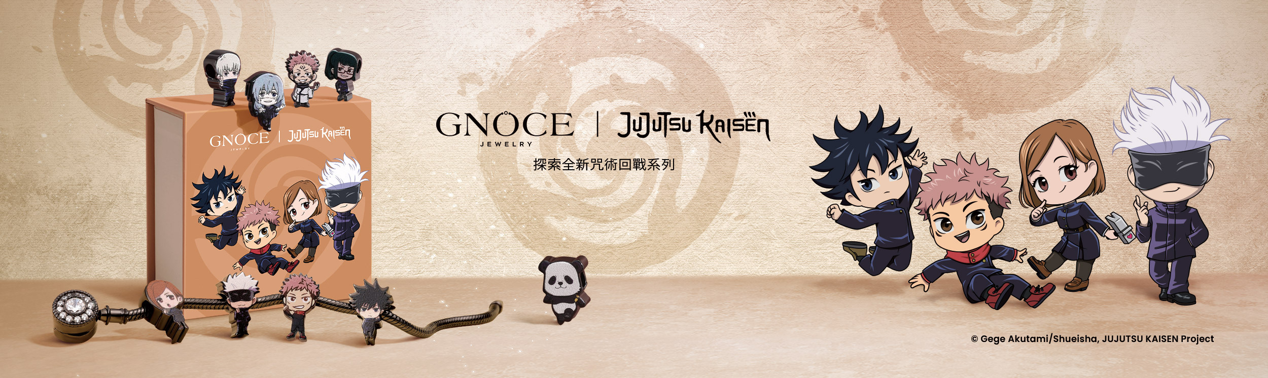 Jujutsu Kaisen