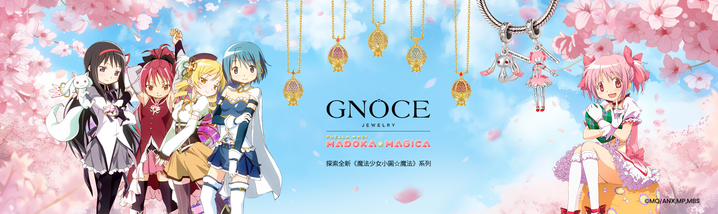 Puella Magi Madoka Magica