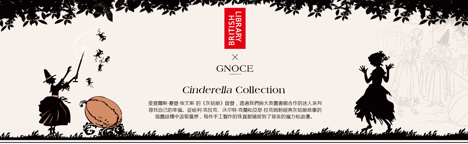 Cinderella