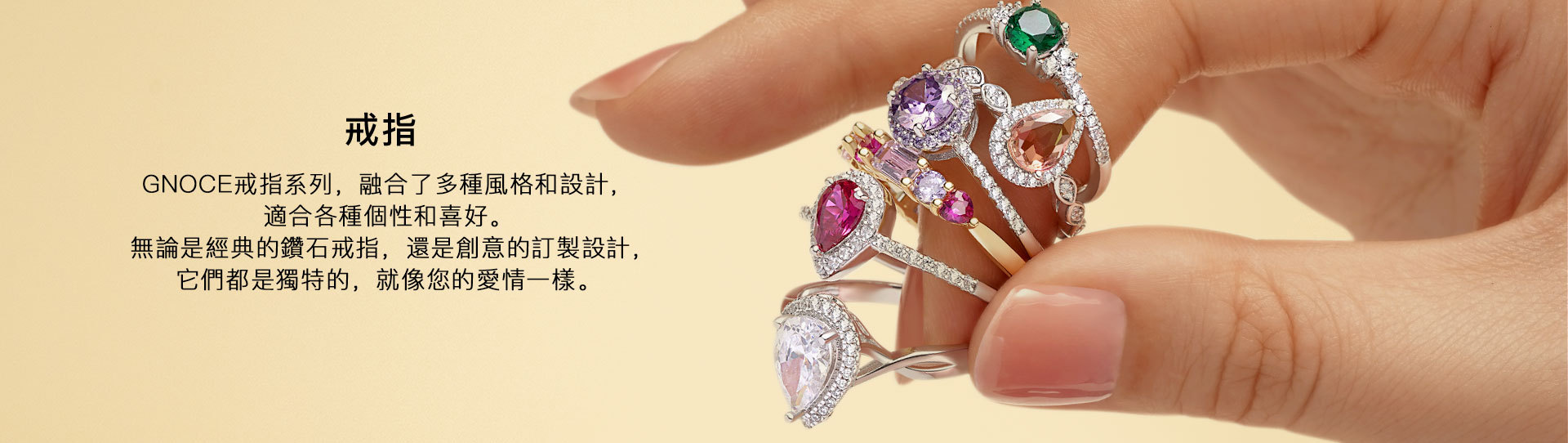 Fashion Rings