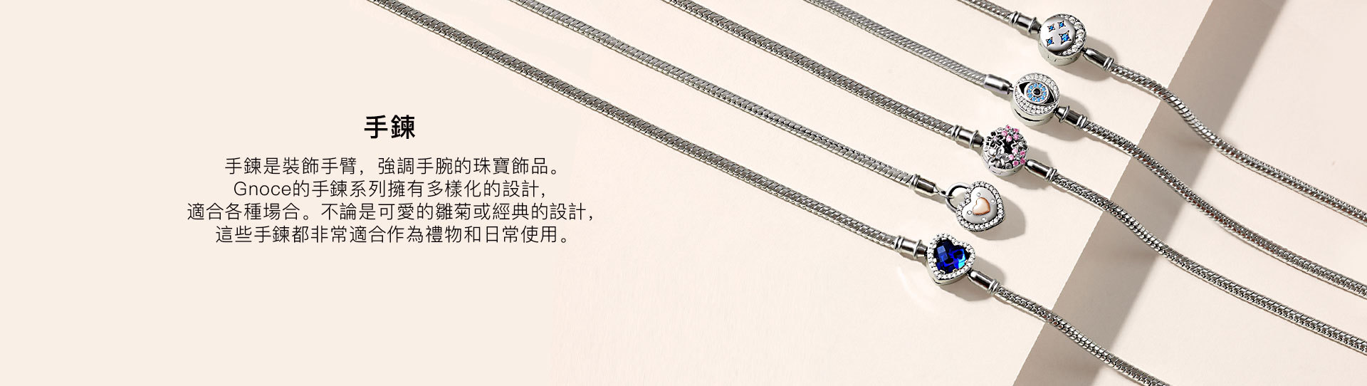 Bracelets