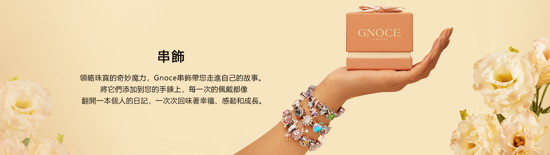 Charms