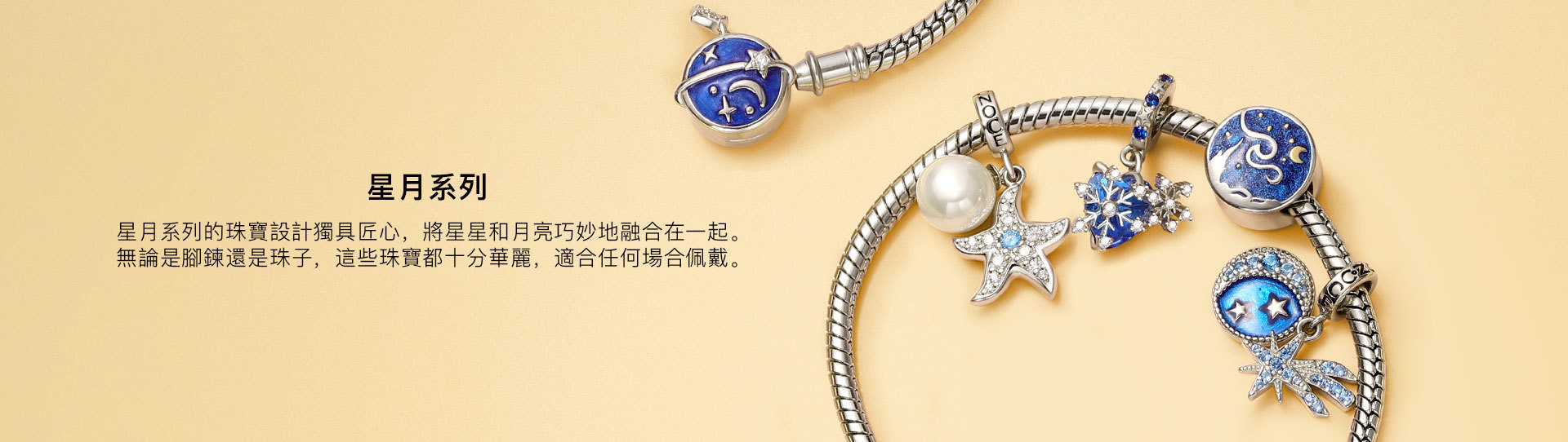 Star Moon Collection
