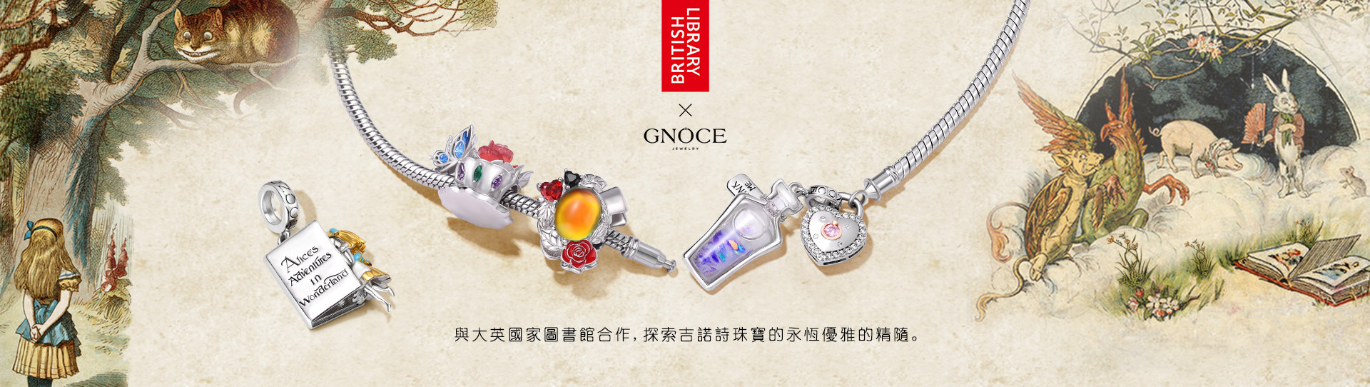 The British Library x Gnoce