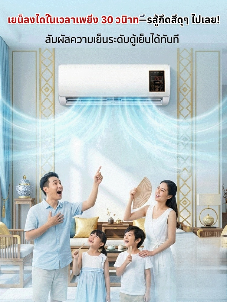 ❄️🔥 เครื่องปรับอากาศติดผนังบ้าน (ทำความเย็นและทำความร้อน) เหมาะสำหรับทุกฤดูกาล!