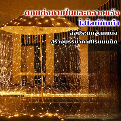 ✨ ไฟตาข่ายดักปลา LED สุดโรแมนติก: ส่องสว่างท้องฟ้าเต็มไปด้วยดวงดาวกลางแจ้งของคุณ