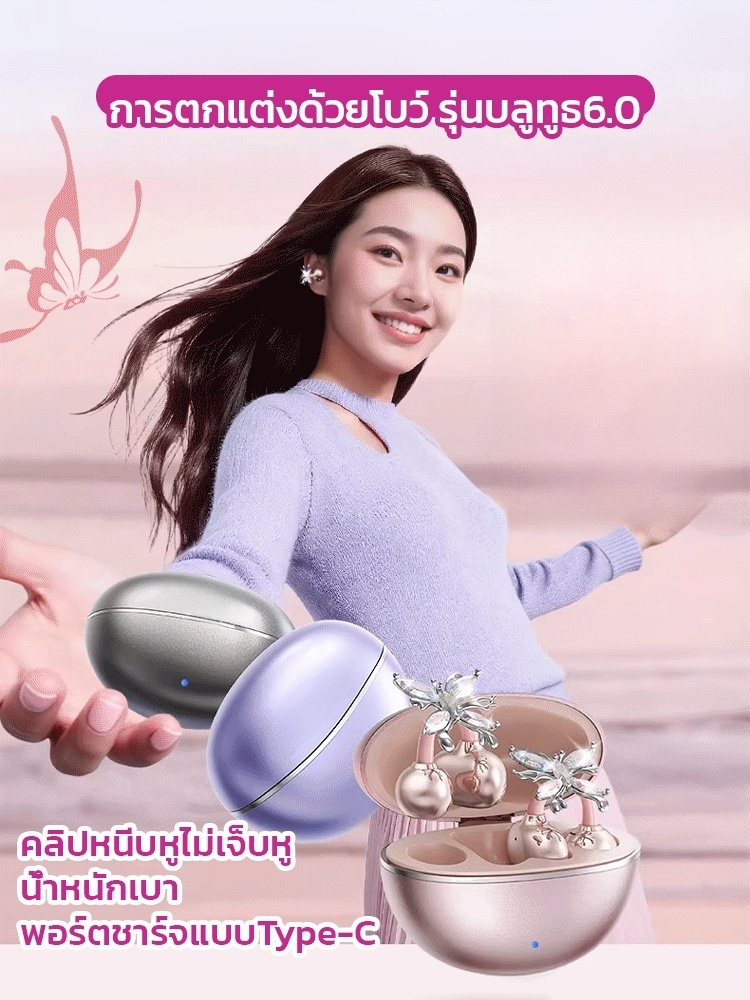 🎧✨ เสียงเพลงอันไพเราะจับใจ