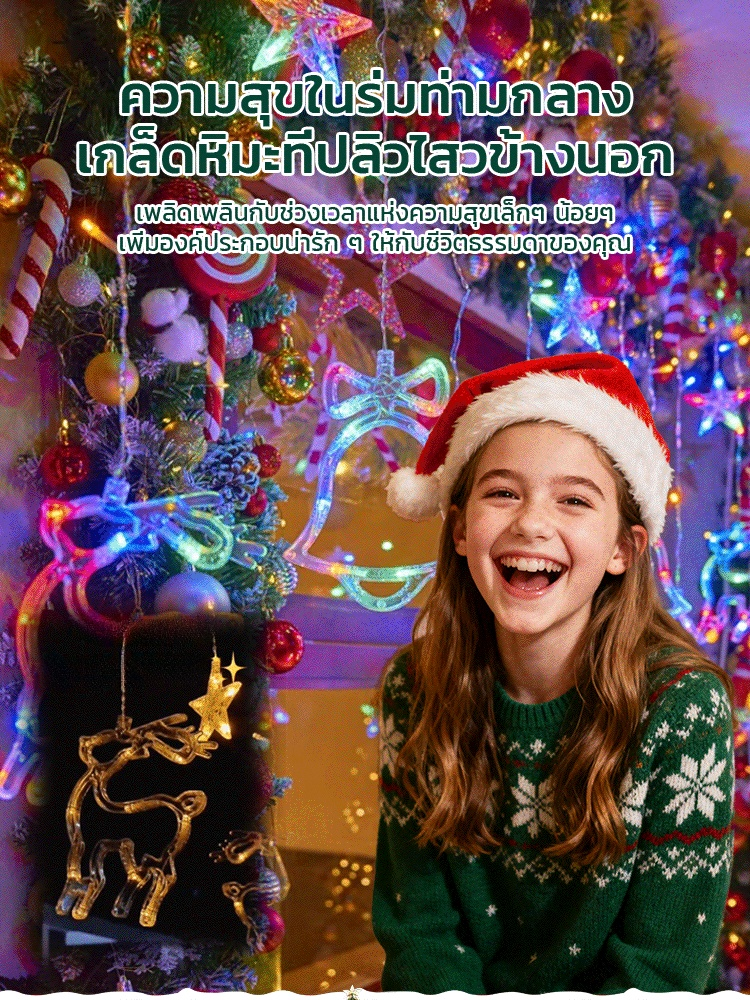 ✨ไฟคริสต์มาส LED สุดฝัน - เติมสีสันให้เทศกาลวันหยุดของคุณ✨