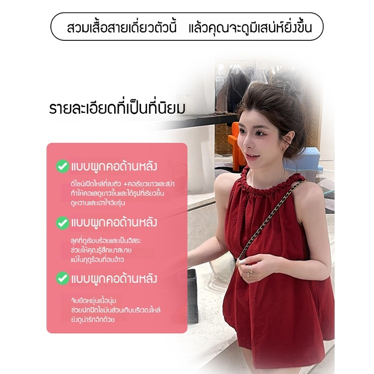 👗 เสื้อแขนกุดทรงอเนกประสงค์ - น้ำหนักเบา กระชับสัดส่วน และสวมใส่สบายสุดๆ เหมาะสำหรับหลายโอกาส🌿