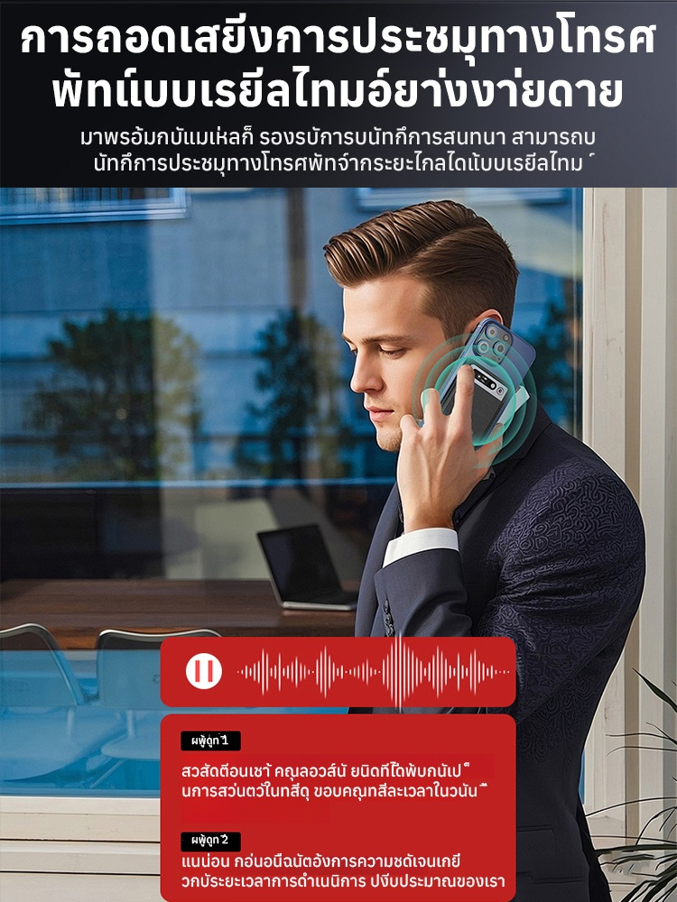 🌐 ปากกาแปลภาษาและบันทึกเสียงหลายภาษา · การสื่อสารไร้พรมแดน 🎤