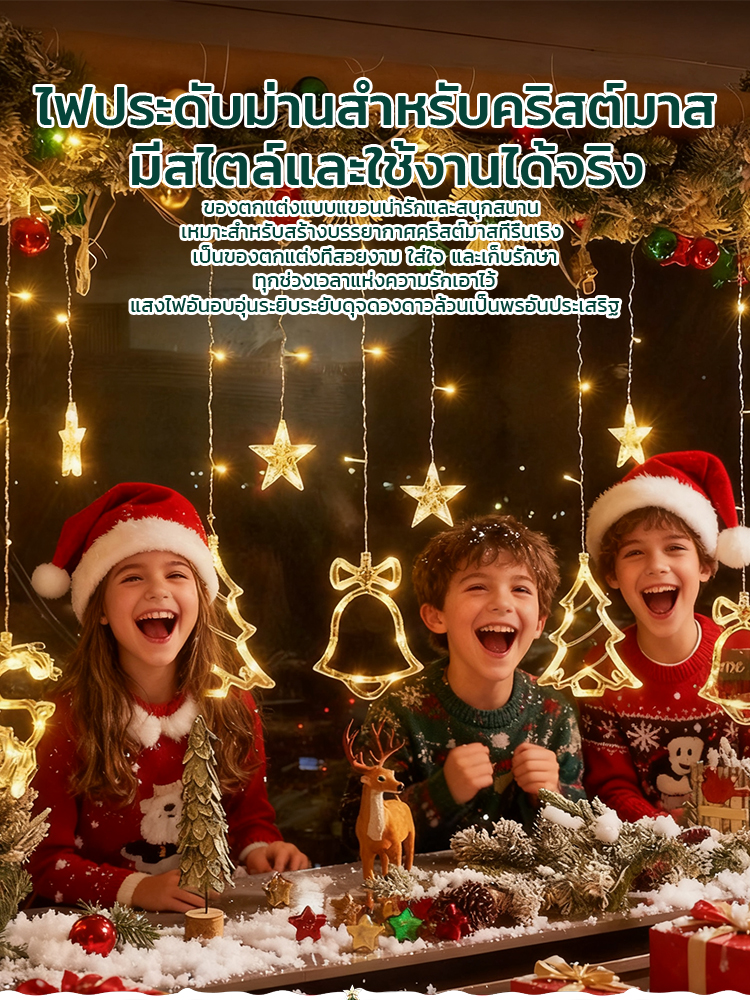 ✨ไฟคริสต์มาส LED สุดฝัน - เติมสีสันให้เทศกาลวันหยุดของคุณ✨