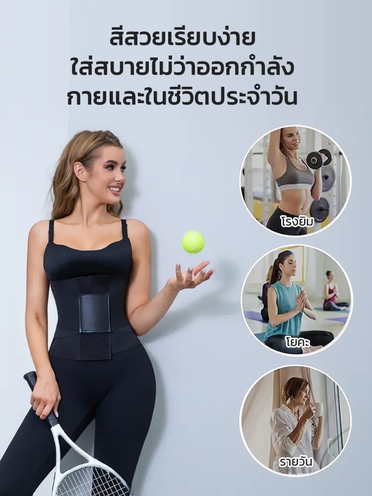 ตัวช่วยสำหรับผู้ที่ใช้ชีวิตแบบอยู่ประจำ! ซัพพอร์ตทรงพลัง กระชับสัดส่วนอย่างแนบเนียน 💪