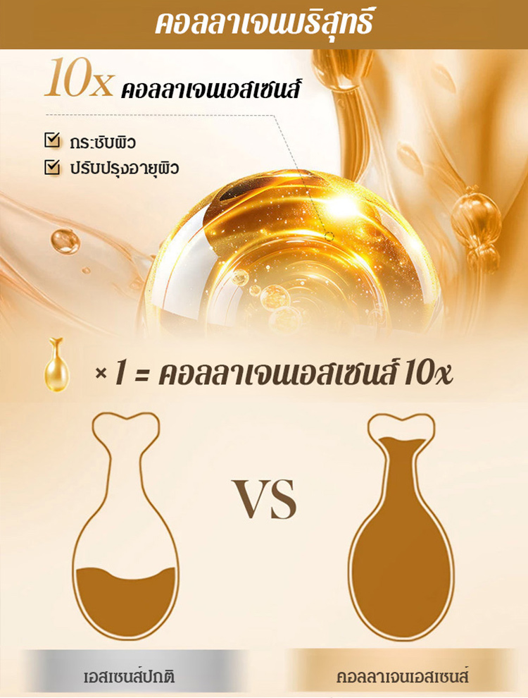 💎 น้ำมันเอสเซนส์ลดเลือนริ้วรอยระดับนาโน | ล็อกความสดชื่น ซ่อมแซม และบำรุงอย่างแม่นยำ ✨