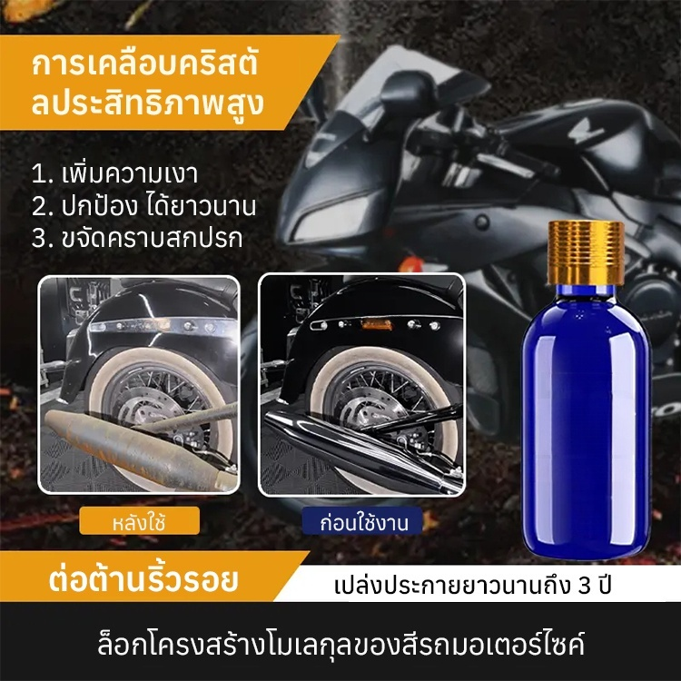 ✨ สุดยอดเครื่องมือฟื้นฟูสภาพพลาสติกสำหรับทุกสถานการณ์! เพียงใช้ครั้งเดียวให้ความเงางามและป้องกันฝุ่น ทำให้การดูแลรักษาง่ายขึ้น 🚗🏠🛵