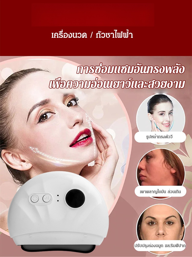 🔥 ประคบร้อน + กัวซาในหนึ่งเดียว ประสบการณ์สุขภาพที่บ้านแบบใหม่!