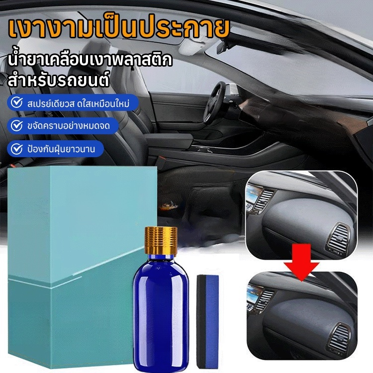 ✨ สุดยอดเครื่องมือฟื้นฟูสภาพพลาสติกสำหรับทุกสถานการณ์! เพียงใช้ครั้งเดียวให้ความเงางามและป้องกันฝุ่น ทำให้การดูแลรักษาง่ายขึ้น 🚗🏠🛵