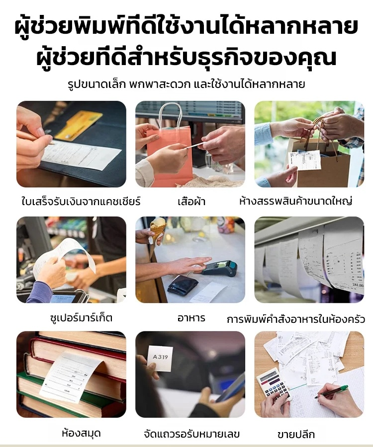 บอกลาการเชื่อมต่อแบบมีสาย แล้วมาสัมผัสอิสระแห่งการพิมพ์แบบไร้สาย! 📡