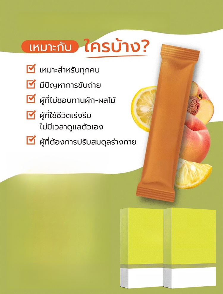 🌿 ผลิตภัณฑ์เสริมอาหารพรีไบโอติกที่มีใยอาหารนี้ได้รับการคิดค้นสูตรมาเป็นพิเศษสำหรับคนยุคใหม่ ช่วยดูแลสุขภาพลำไส้ของคุณอย่างอ่อนโยน