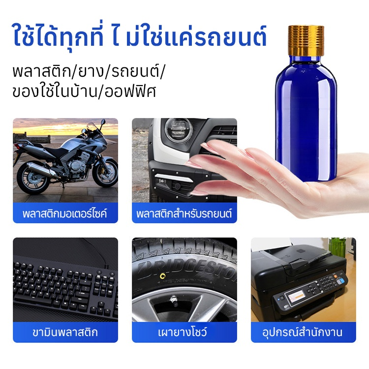 ✨ สุดยอดเครื่องมือฟื้นฟูสภาพพลาสติกสำหรับทุกสถานการณ์! เพียงใช้ครั้งเดียวให้ความเงางามและป้องกันฝุ่น ทำให้การดูแลรักษาง่ายขึ้น 🚗🏠🛵