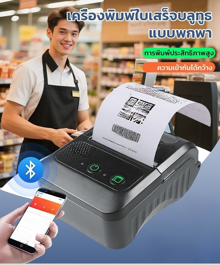 บอกลาการเชื่อมต่อแบบมีสาย แล้วมาสัมผัสอิสระแห่งการพิมพ์แบบไร้สาย! 📡