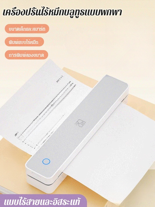 🎯 โรงงานสร้างสรรค์ในกระเป๋าของคุณ! เครื่องพิมพ์บลูทูธแบบพกพา ไร้หมึก ใช้เทคโนโลยีเทอร์มอล บอกลาปัญหาหมึกเลอะ! 🖨️✨