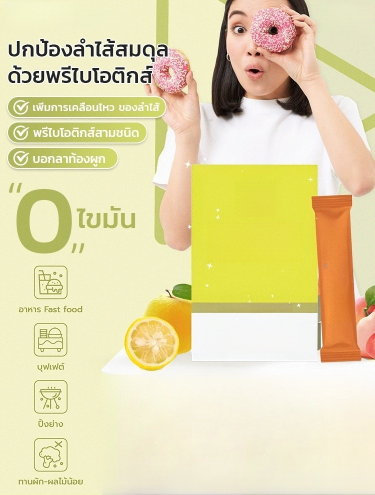 🌿 ผลิตภัณฑ์เสริมอาหารพรีไบโอติกที่มีใยอาหารนี้ได้รับการคิดค้นสูตรมาเป็นพิเศษสำหรับคนยุคใหม่ ช่วยดูแลสุขภาพลำไส้ของคุณอย่างอ่อนโยน