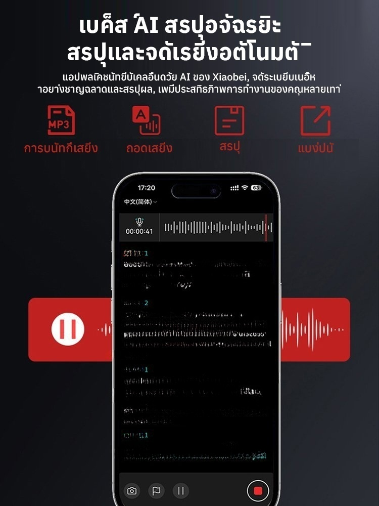 🌐 ปากกาแปลภาษาและบันทึกเสียงหลายภาษา · การสื่อสารไร้พรมแดน 🎤