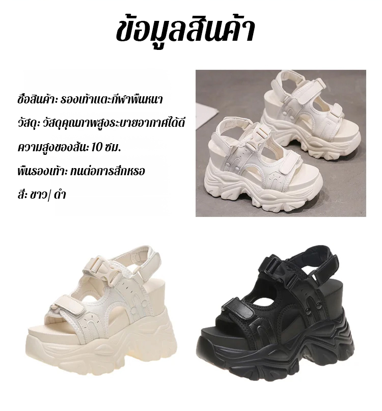 翻译件-JS-舒适增高10厘米休闲美腿凉鞋-1002485_17.jpg