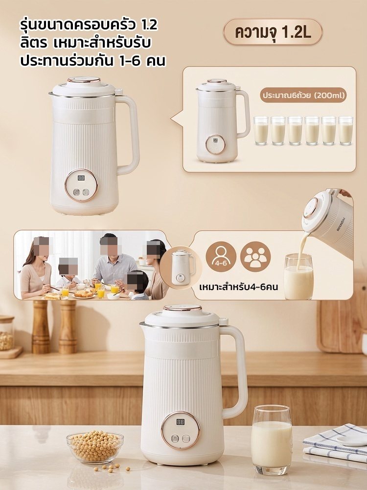 🥤 นมถั่วเหลือง น้ำผลไม้ กาแฟ โจ๊ก – ครบครันในเครื่องเดียว ไม่ต้องใช้ฟิลเตอร์ และทำงานเงียบ