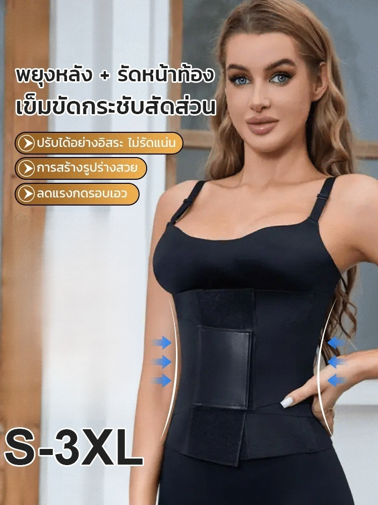 ตัวช่วยสำหรับผู้ที่ใช้ชีวิตแบบอยู่ประจำ! ซัพพอร์ตทรงพลัง กระชับสัดส่วนอย่างแนบเนียน 💪