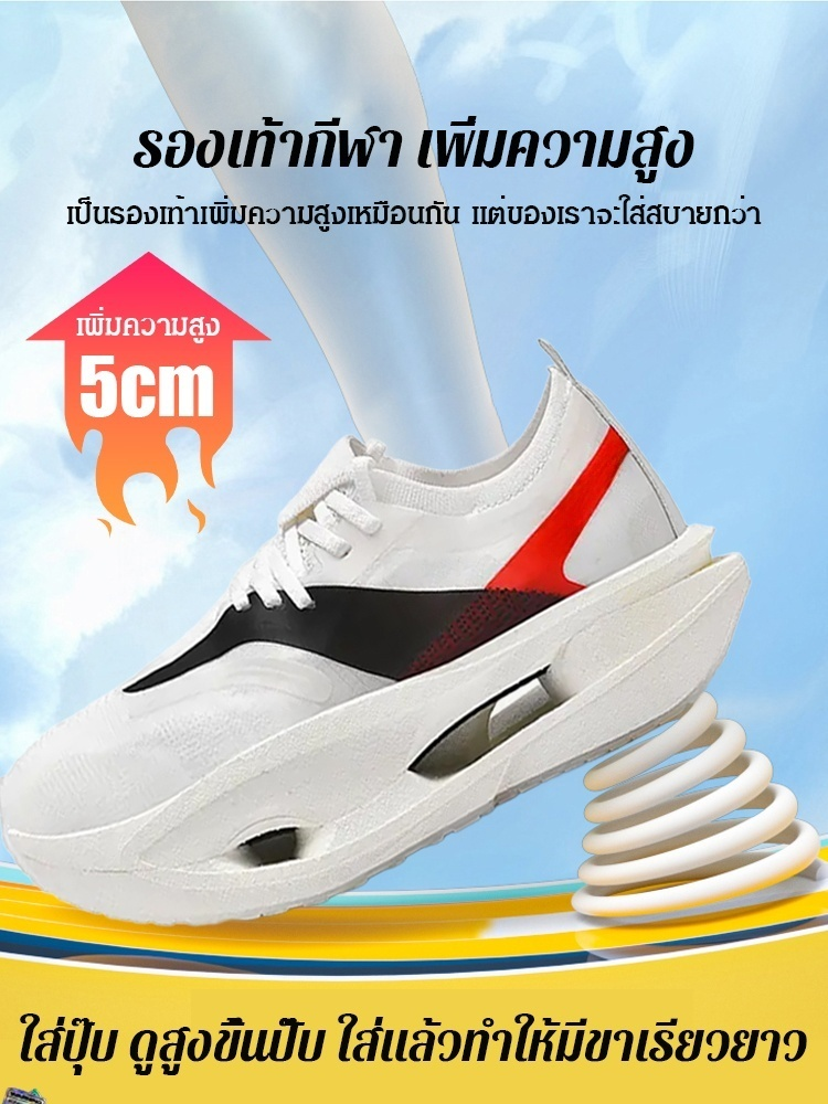 🏃‍♂️【รองเท้าวิ่งดูดซับแรงกระแทกและเด้งดึ้ง | ระบบรองรับแรงกระแทกระดับมาราธอน เพิ่มความสูง 5 ซม. อย่างแนบเนียน】🔥
