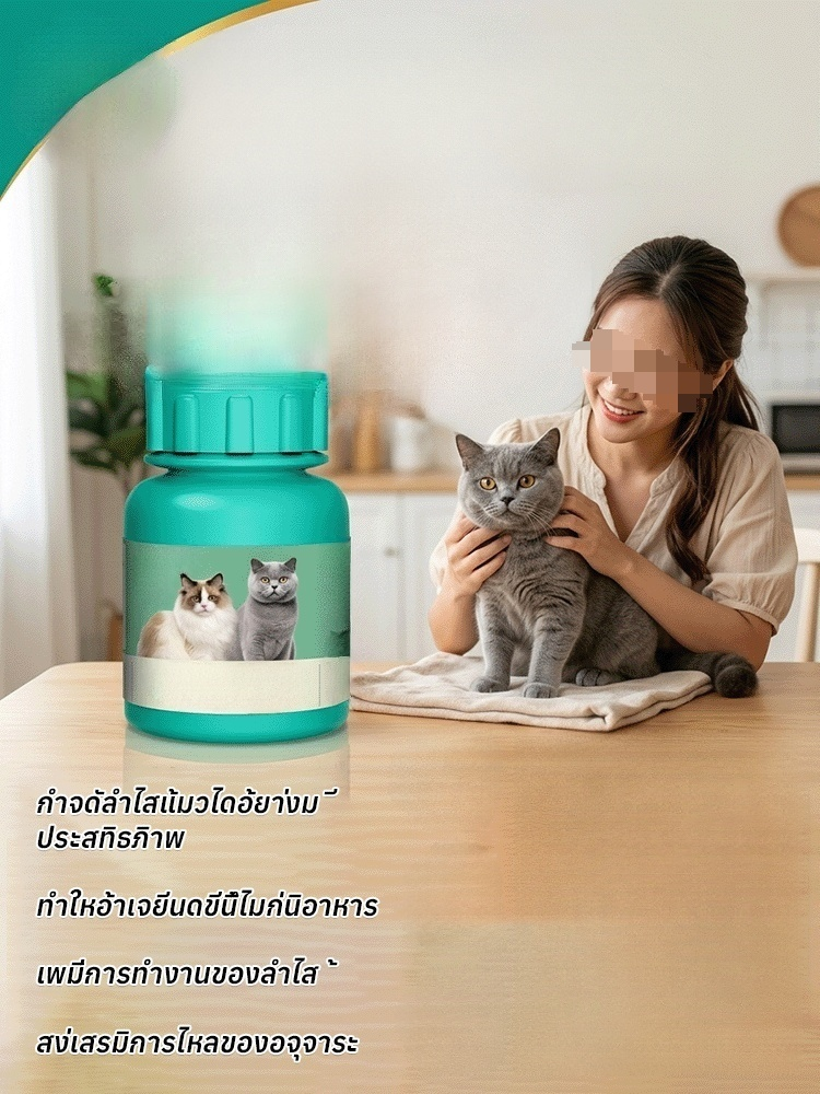 🐾 ผลิตภัณฑ์กำจัดก้อนขนแบบธรรมชาติ อ่อนโยนต่อกระเพาะอาหาร | เม็ดกำจัดก้อนขนจากหญ้าแมว ช่วยกำจัดก้อนขนอย่างอ่อนโยน ทำให้กระเพาะอาหารของแมวรู้สึกสบาย 🌿
