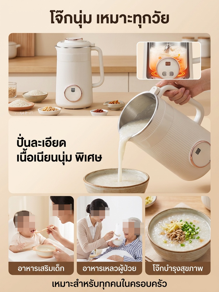🥤 นมถั่วเหลือง น้ำผลไม้ กาแฟ โจ๊ก – ครบครันในเครื่องเดียว ไม่ต้องใช้ฟิลเตอร์ และทำงานเงียบ