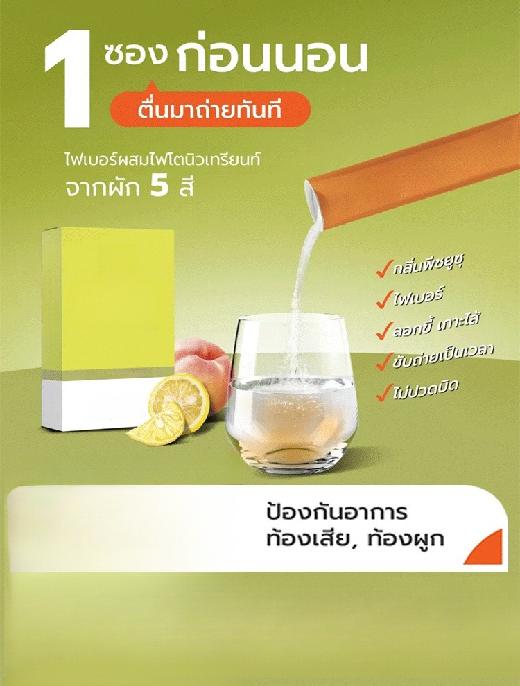 🌿 ผลิตภัณฑ์เสริมอาหารพรีไบโอติกที่มีใยอาหารนี้ได้รับการคิดค้นสูตรมาเป็นพิเศษสำหรับคนยุคใหม่ ช่วยดูแลสุขภาพลำไส้ของคุณอย่างอ่อนโยน